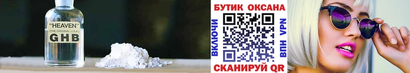 Бутират оксана  Горячеводский 