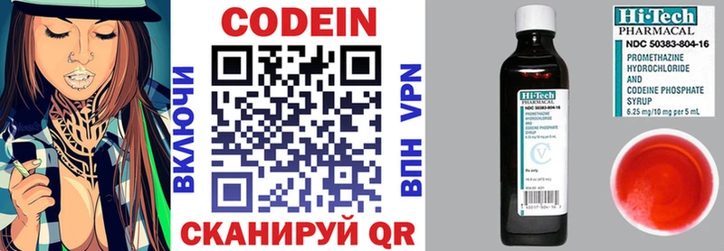 это какой сайт  Горячеводский  Codein Purple Drank 