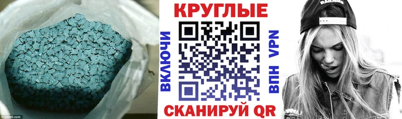 Ecstasy диски Горячеводский