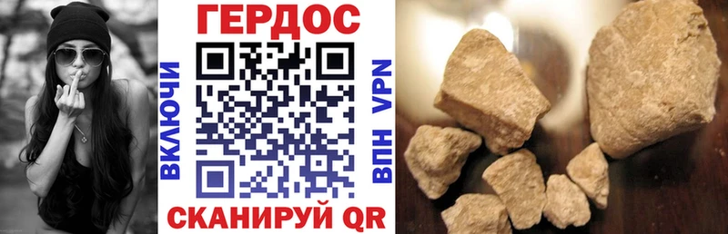 Героин гречка Горячеводский
