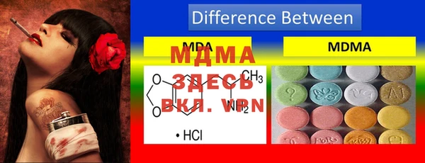 МДМА Киреевск