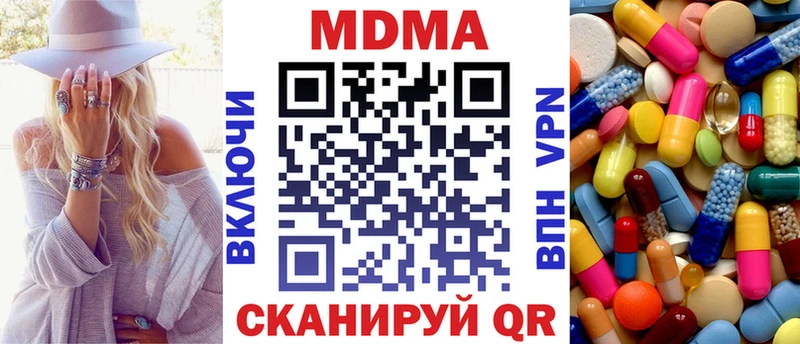 МДМА Molly  Горячеводский 