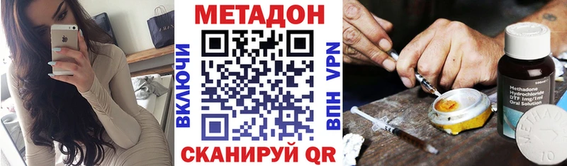 Метадон мёд  закладка  Горячеводский 